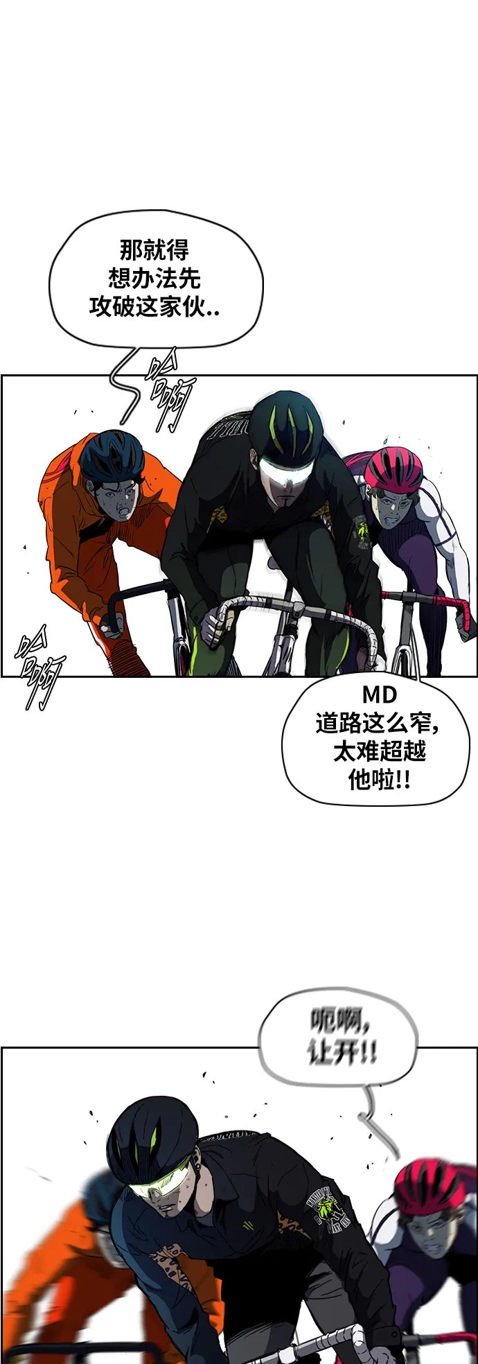 [第2部(下)] 第73话 第31页