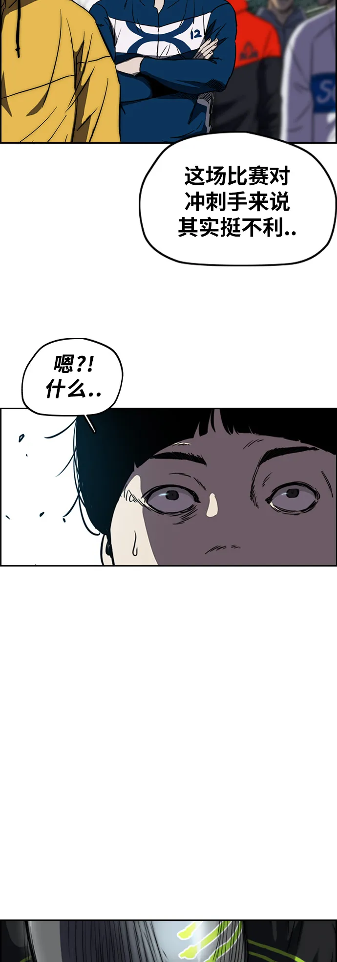 [第2部(下)] 第73话 第36页