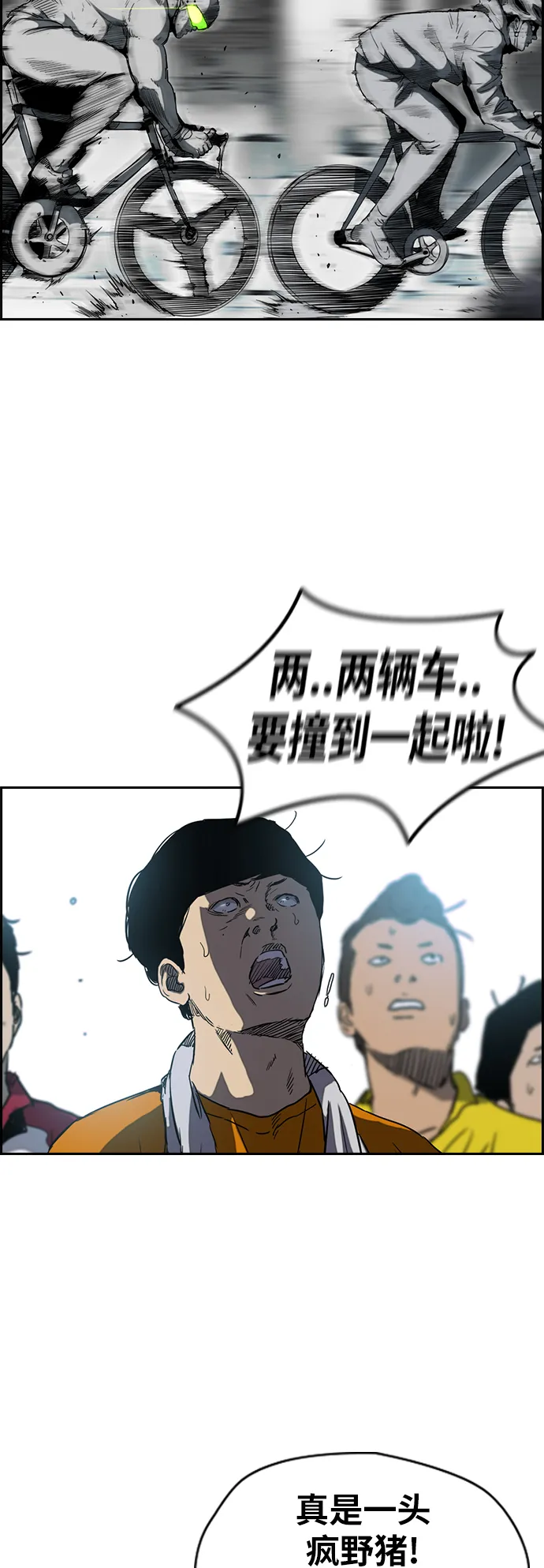[第2部(下)] 第74话 第2页
