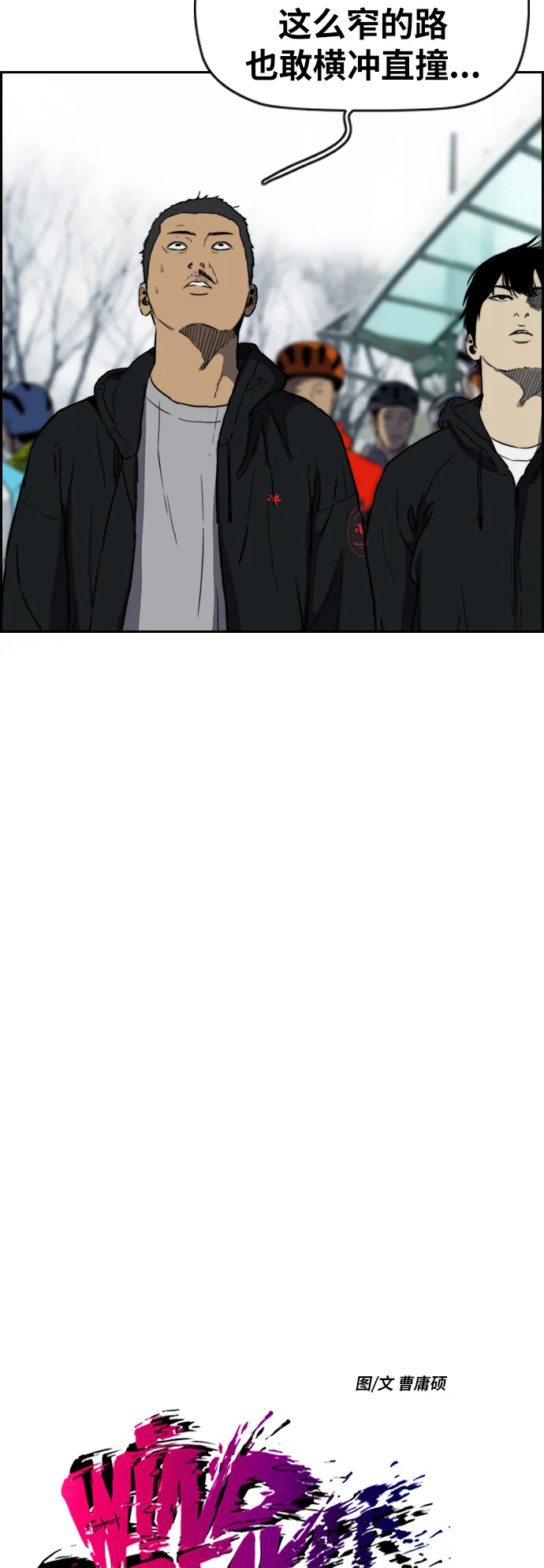 [第2部(下)] 第74话 第3页