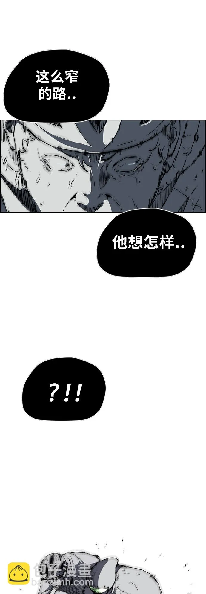 [第2部(下)] 第74话 第5页