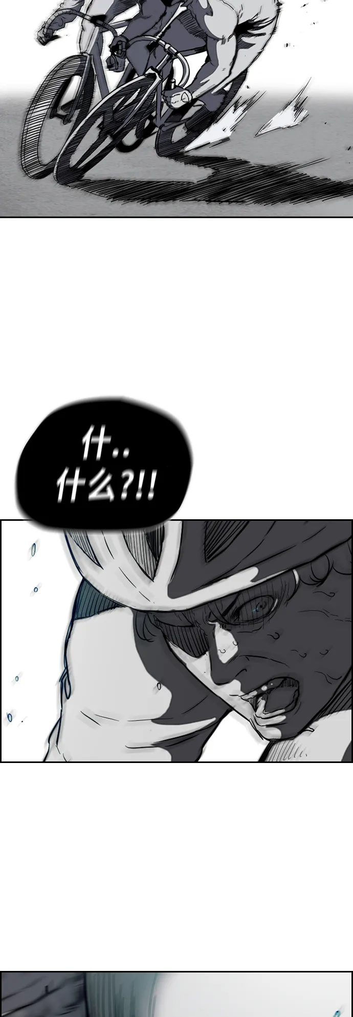 [第2部(下)] 第74话 第6页