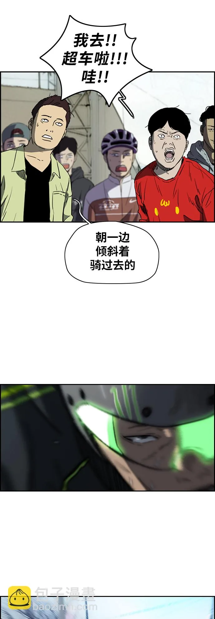 [第2部(下)] 第74话 第8页