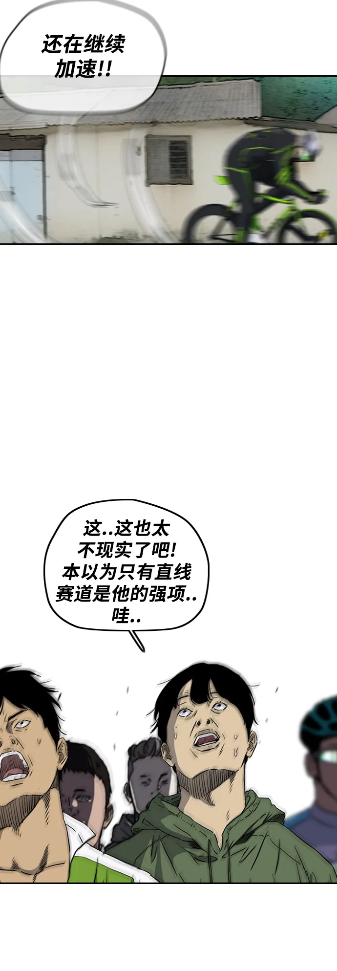 [第2部(下)] 第74话 第13页