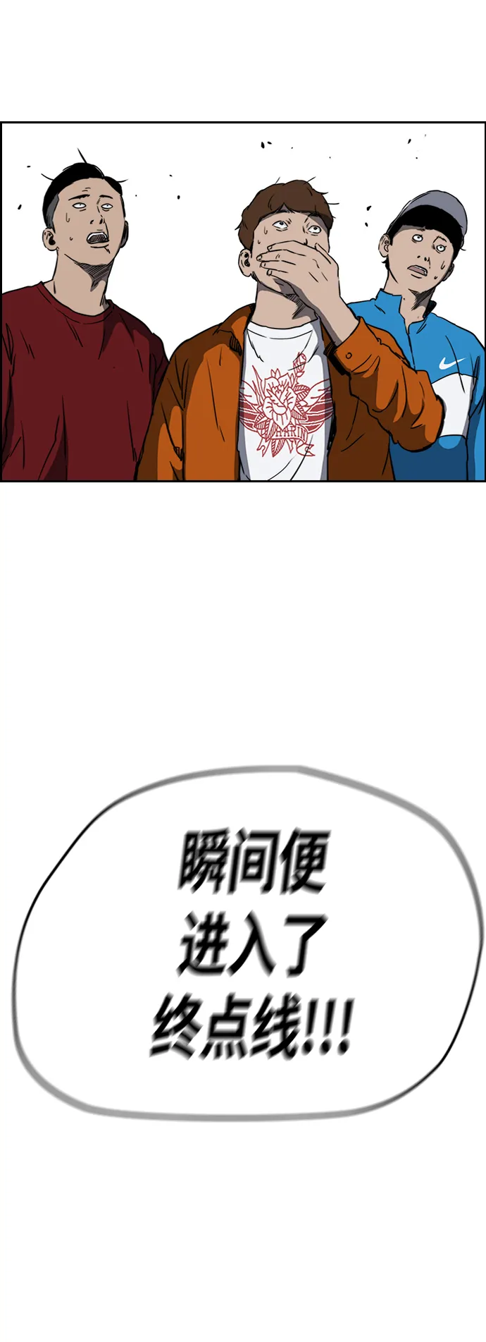 [第2部(下)] 第74话 第17页