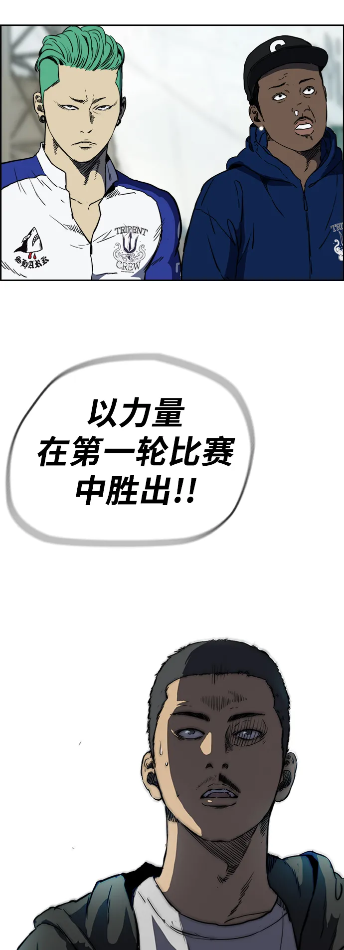 [第2部(下)] 第74话 第19页
