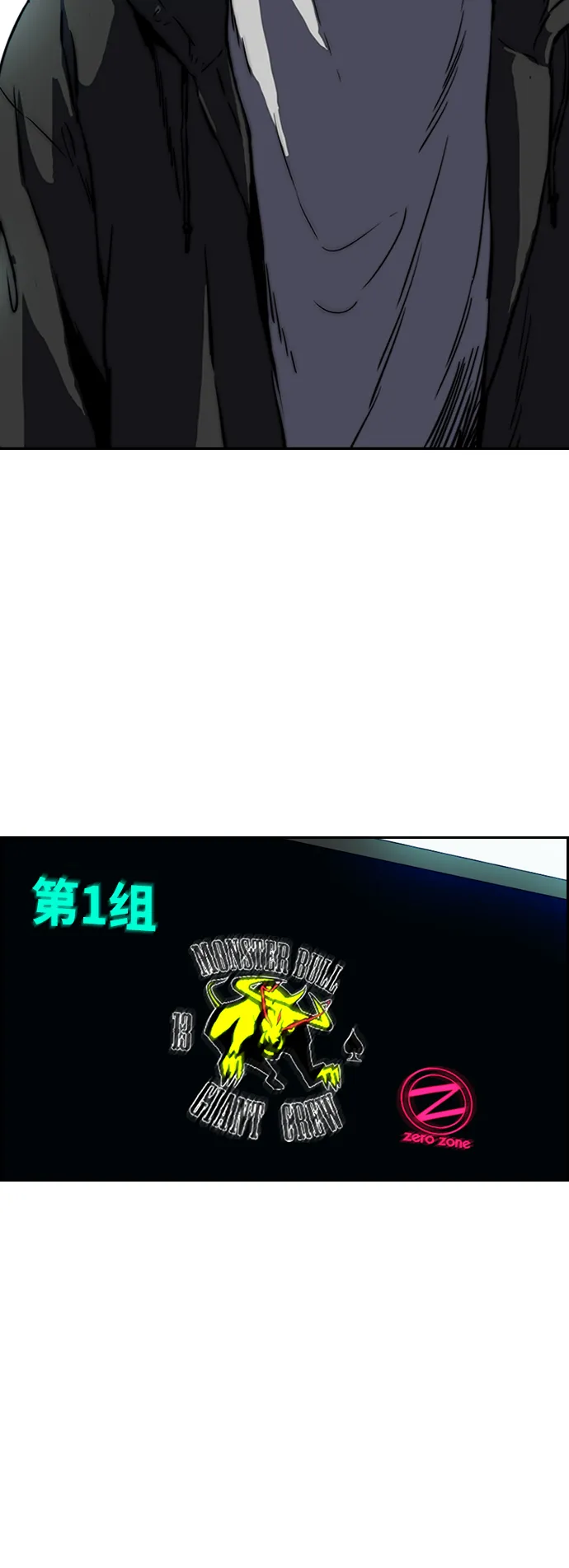 [第2部(下)] 第74话 第20页
