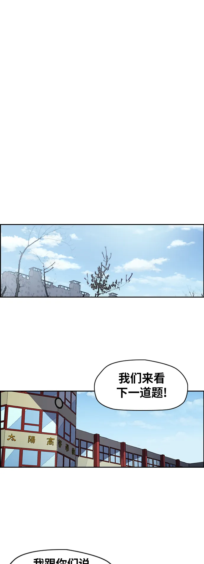 [第2部(下)] 第74话 第21页