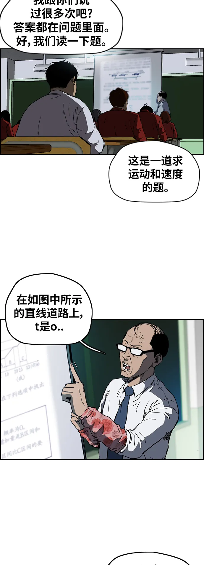 [第2部(下)] 第74话 第22页