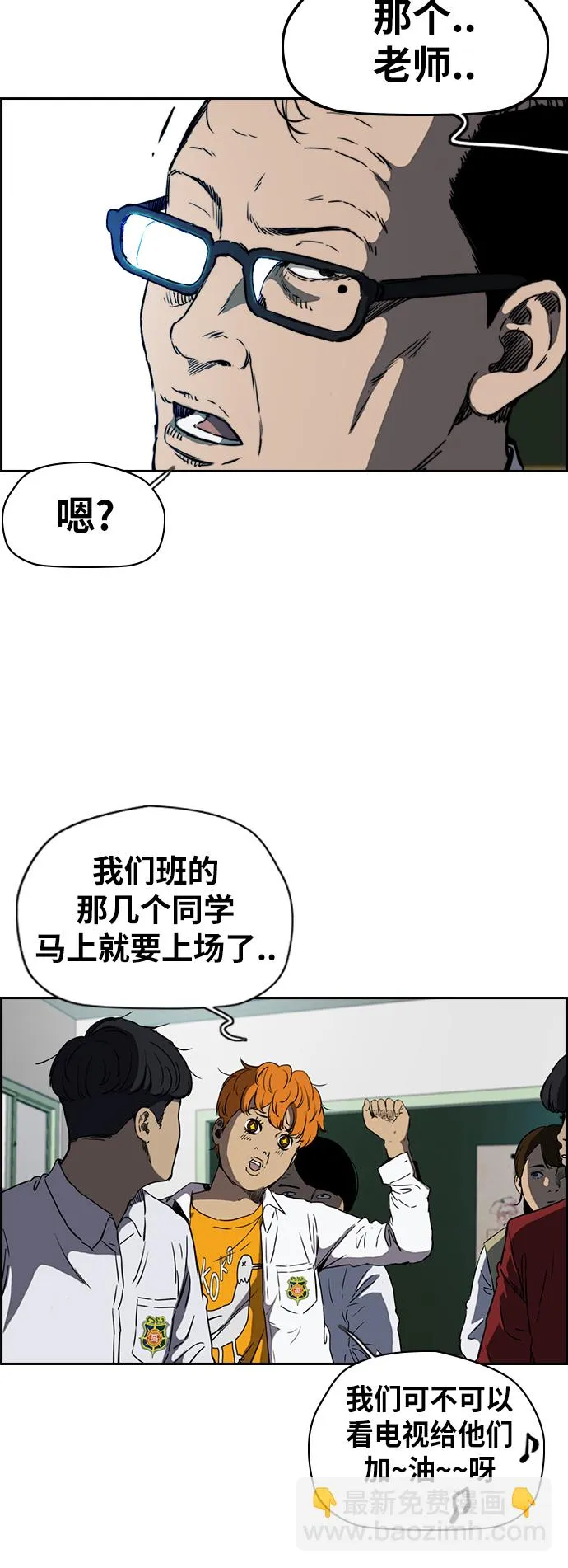 [第2部(下)] 第74话 第23页