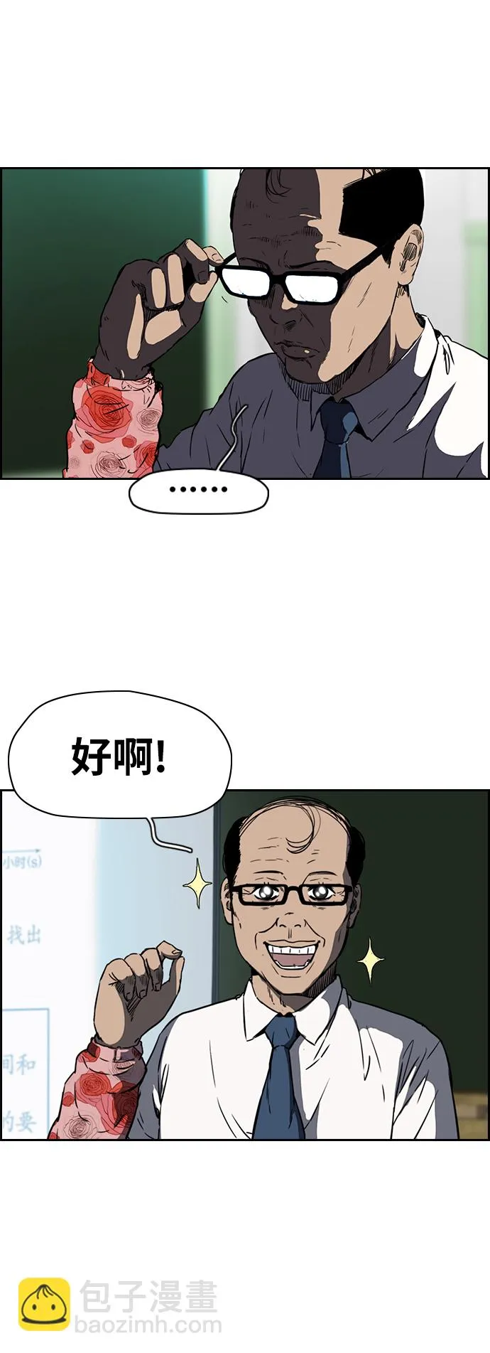 [第2部(下)] 第74话 第24页