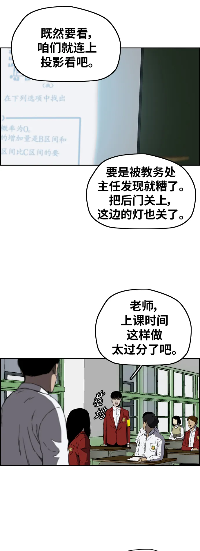 [第2部(下)] 第74话 第25页