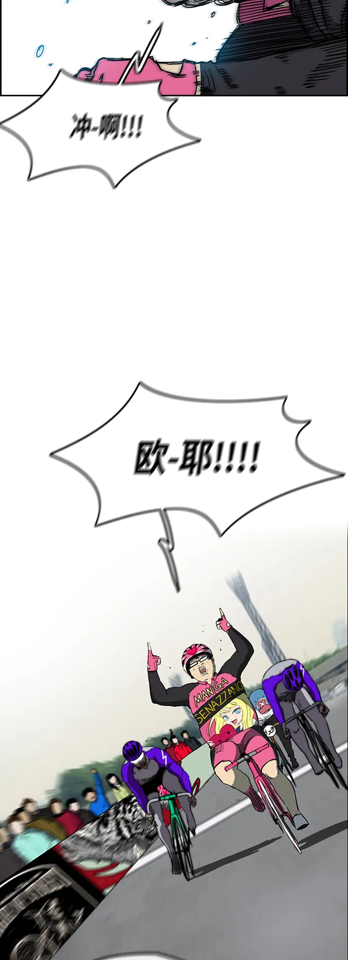 [第2部(下)] 第74话 第29页
