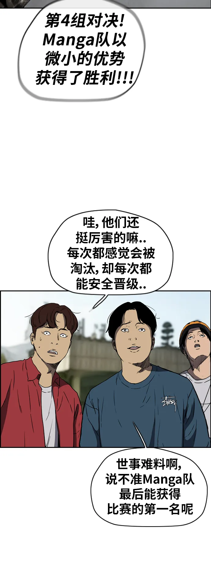 [第2部(下)] 第74话 第30页