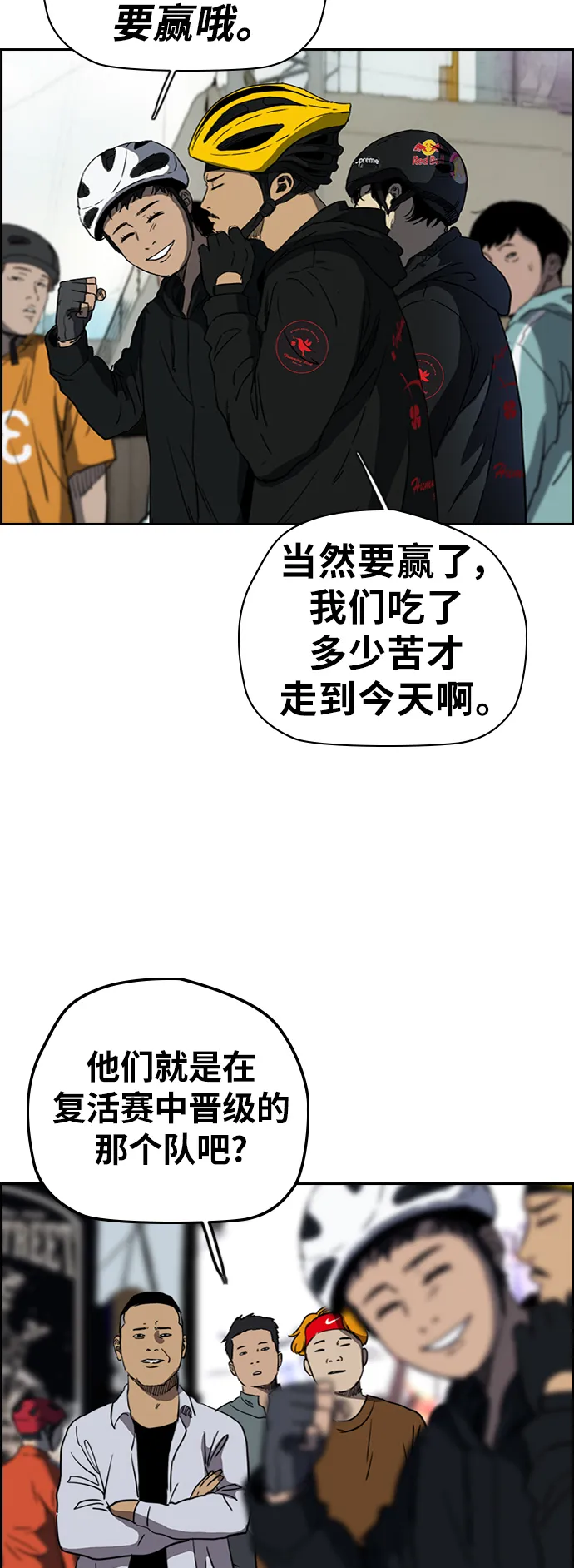 [第2部(下)] 第74话 第32页