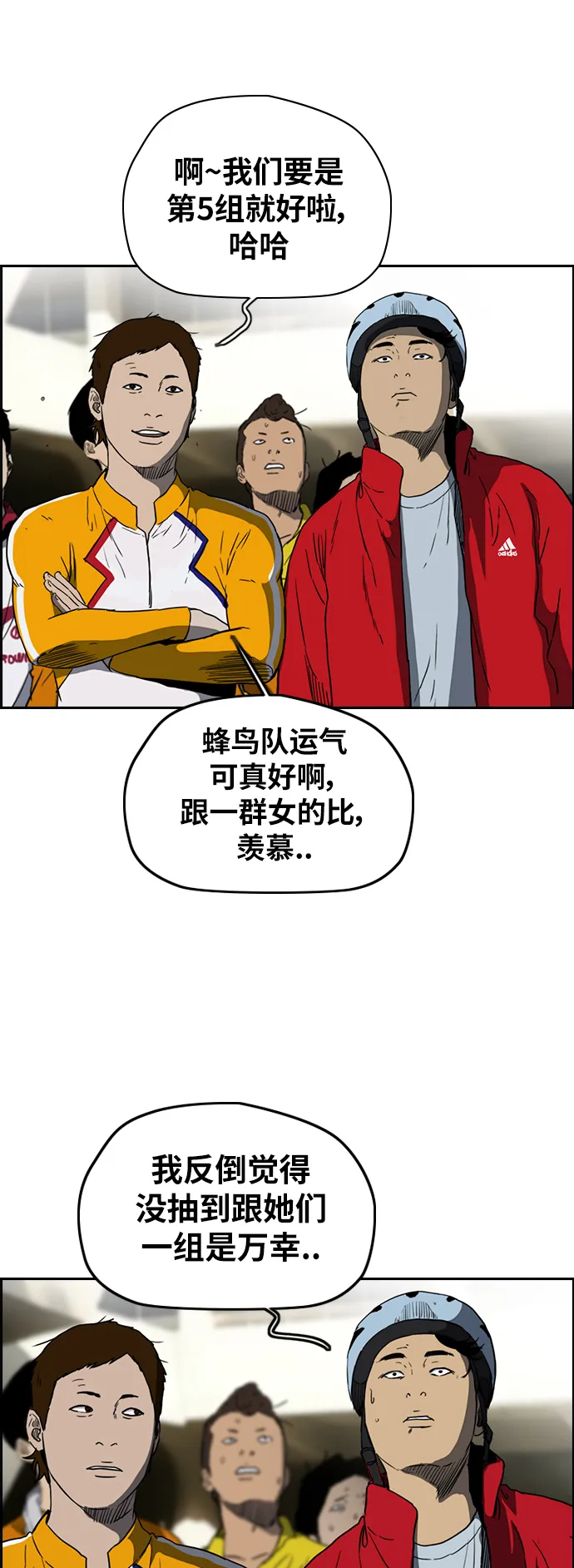 [第2部(下)] 第74话 第34页