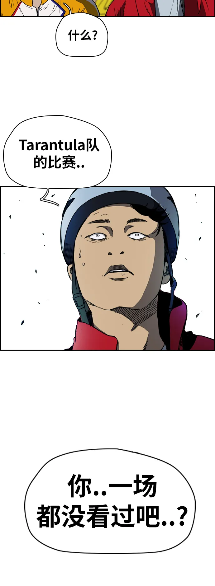 [第2部(下)] 第74话 第35页
