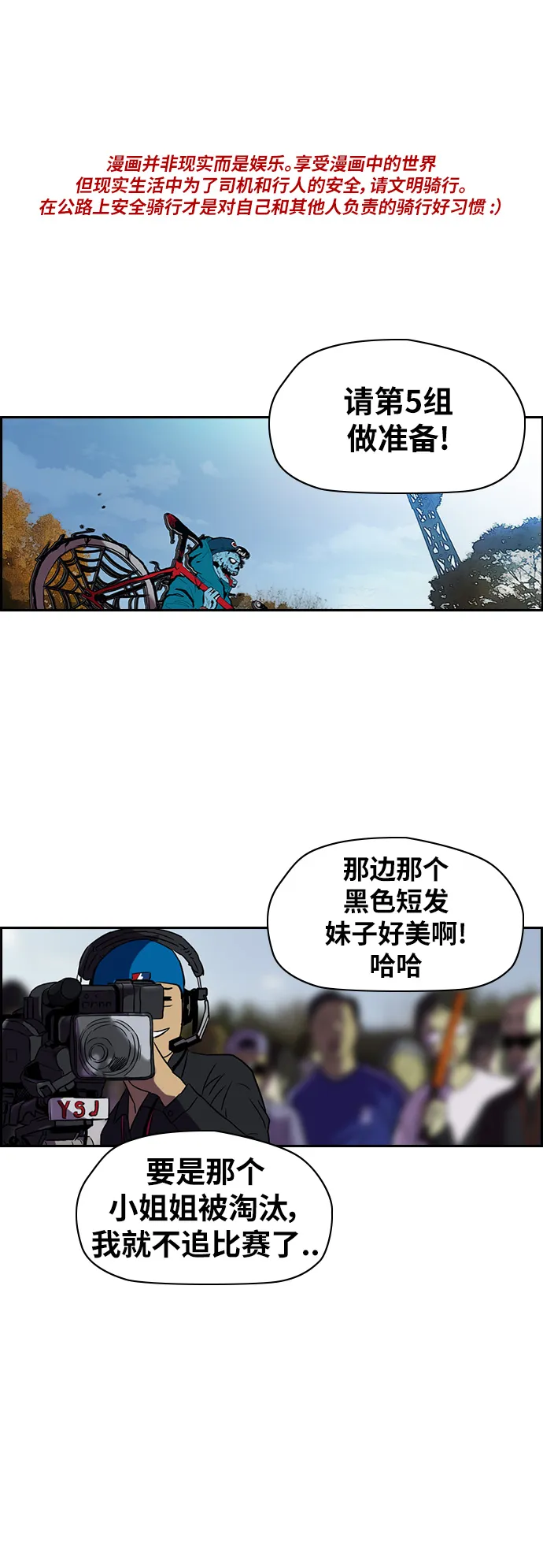 [第2部(下)] 第75话 第1页