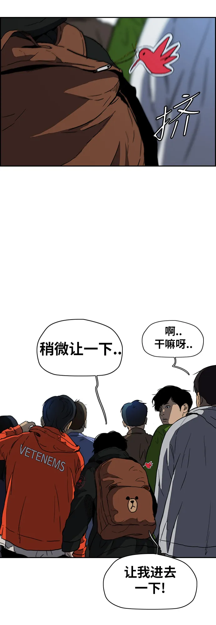 [第2部(下)] 第75话 第2页