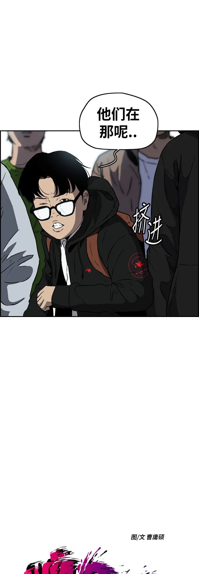 [第2部(下)] 第75话 第3页