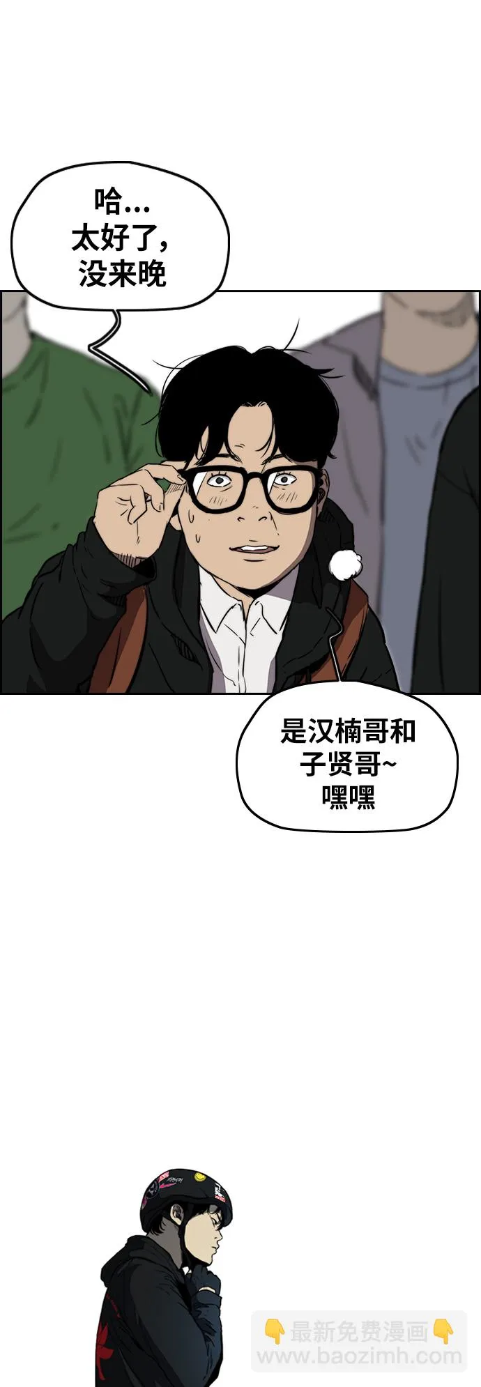 [第2部(下)] 第75话 第5页