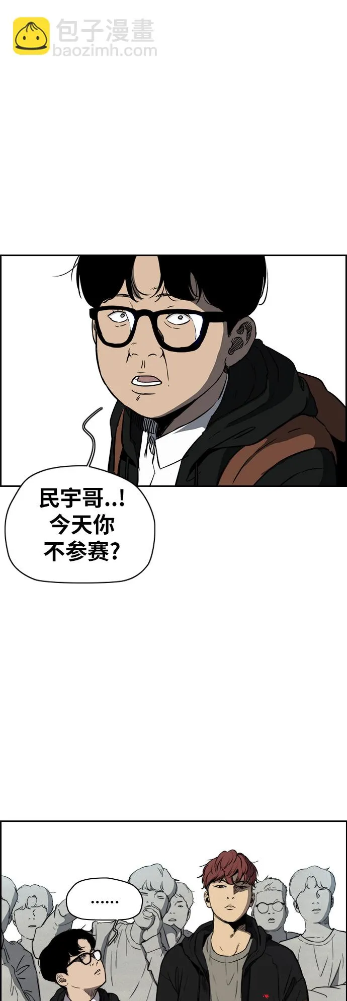 [第2部(下)] 第75话 第8页