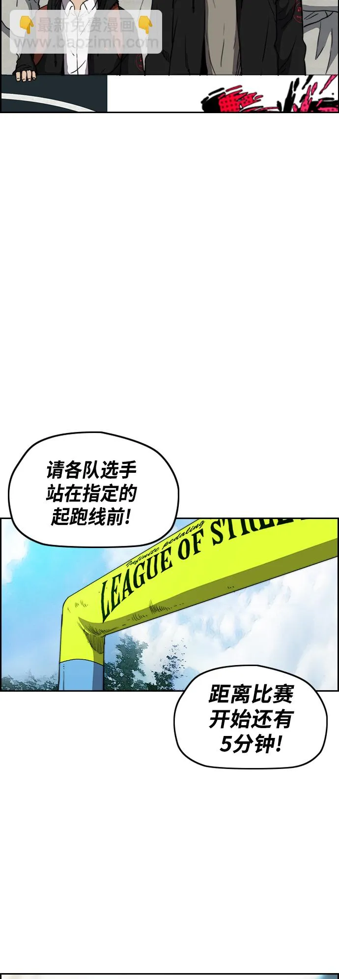 [第2部(下)] 第75话 第9页