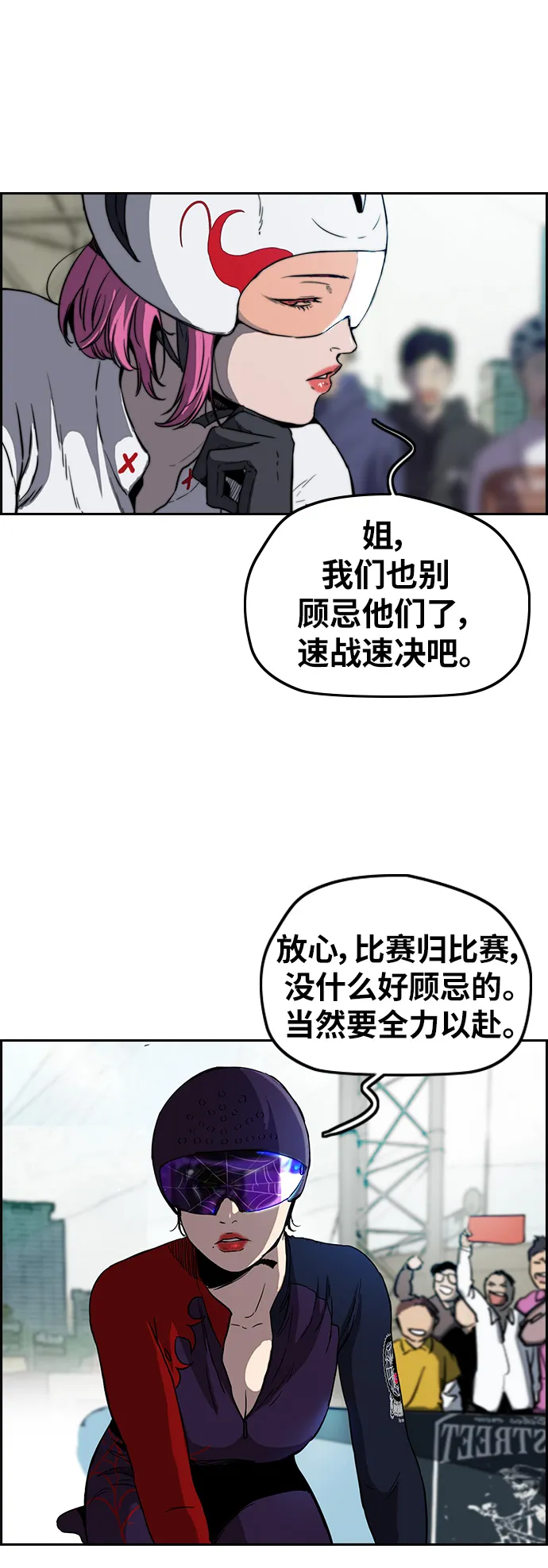 [第2部(下)] 第75话 第14页