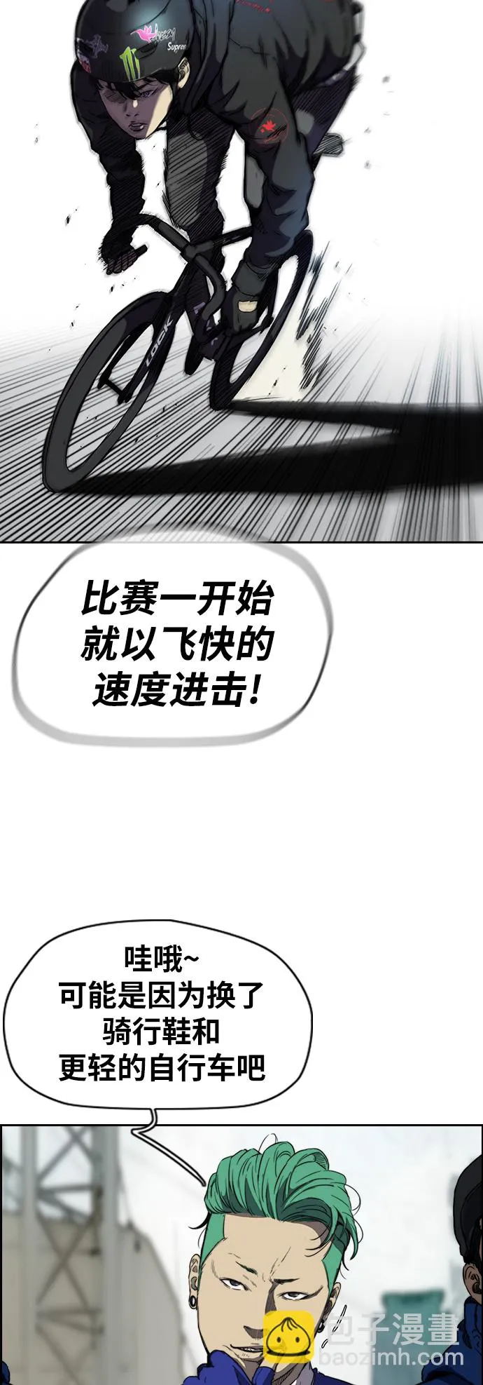 [第2部(下)] 第75话 第26页