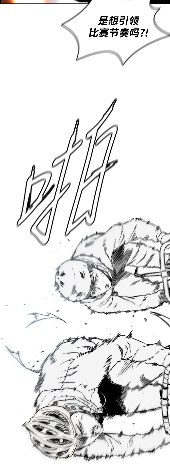 [第2部(下)] 第75话 第32页
