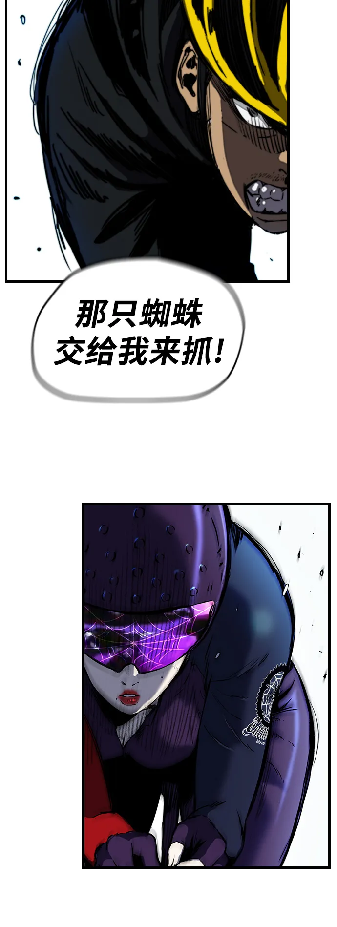 [第2部(下)] 第75话 第34页