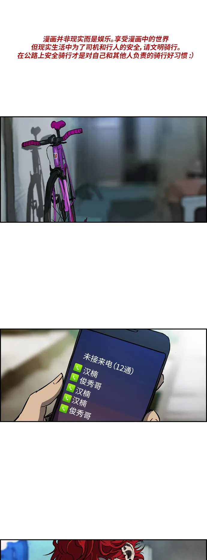 [第2部(下)] 第76话 第1页