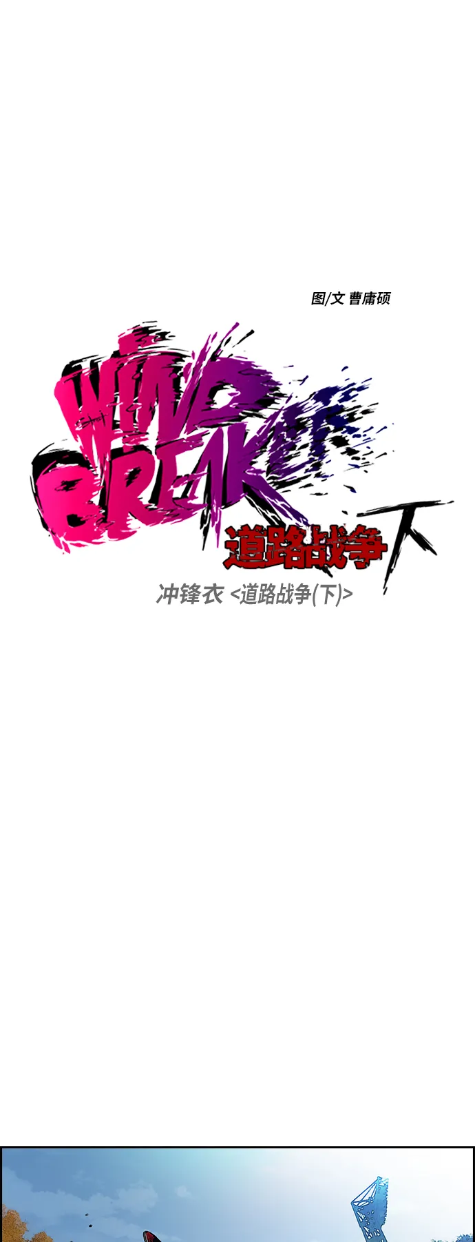 [第2部(下)] 第76话 第4页