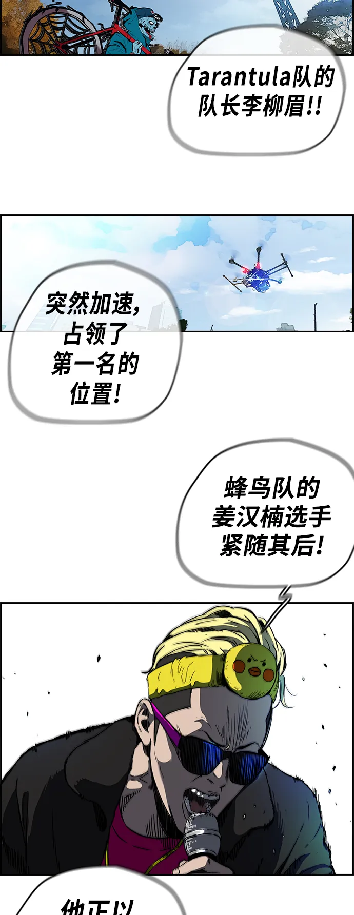 [第2部(下)] 第76话 第5页