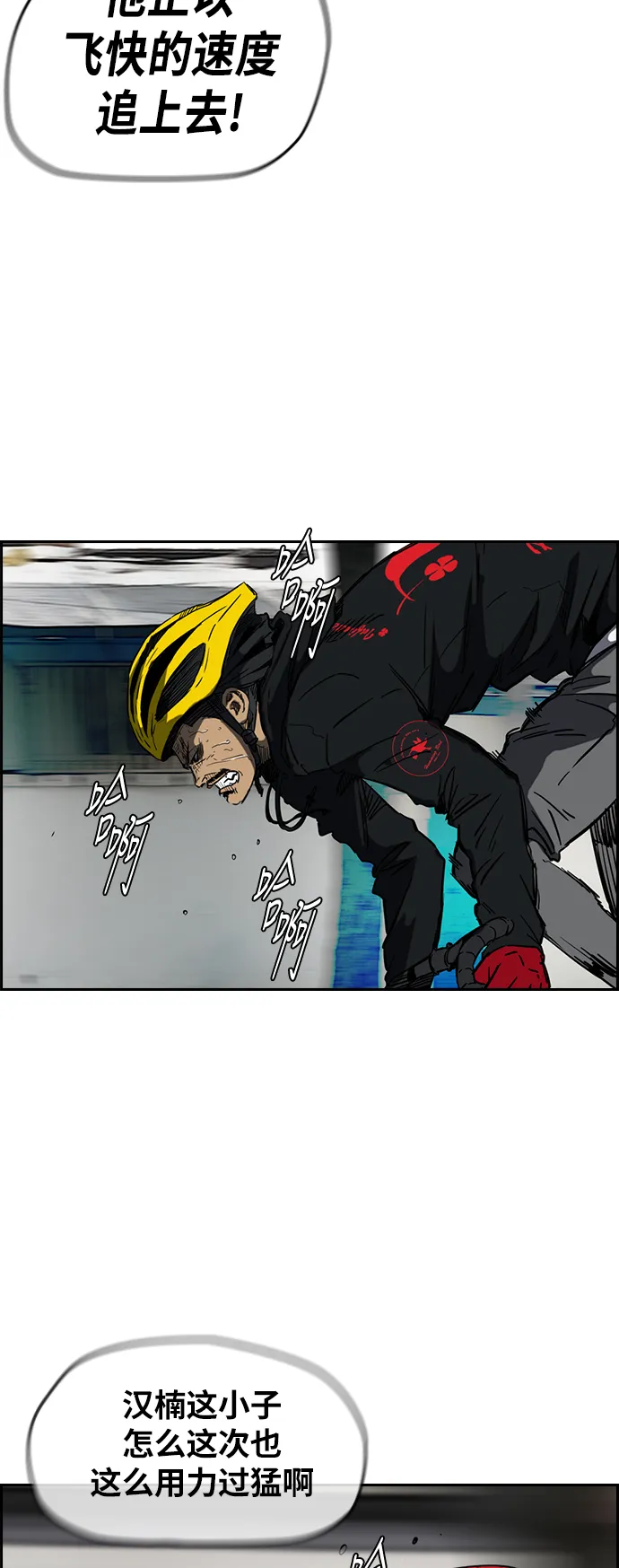 [第2部(下)] 第76话 第6页