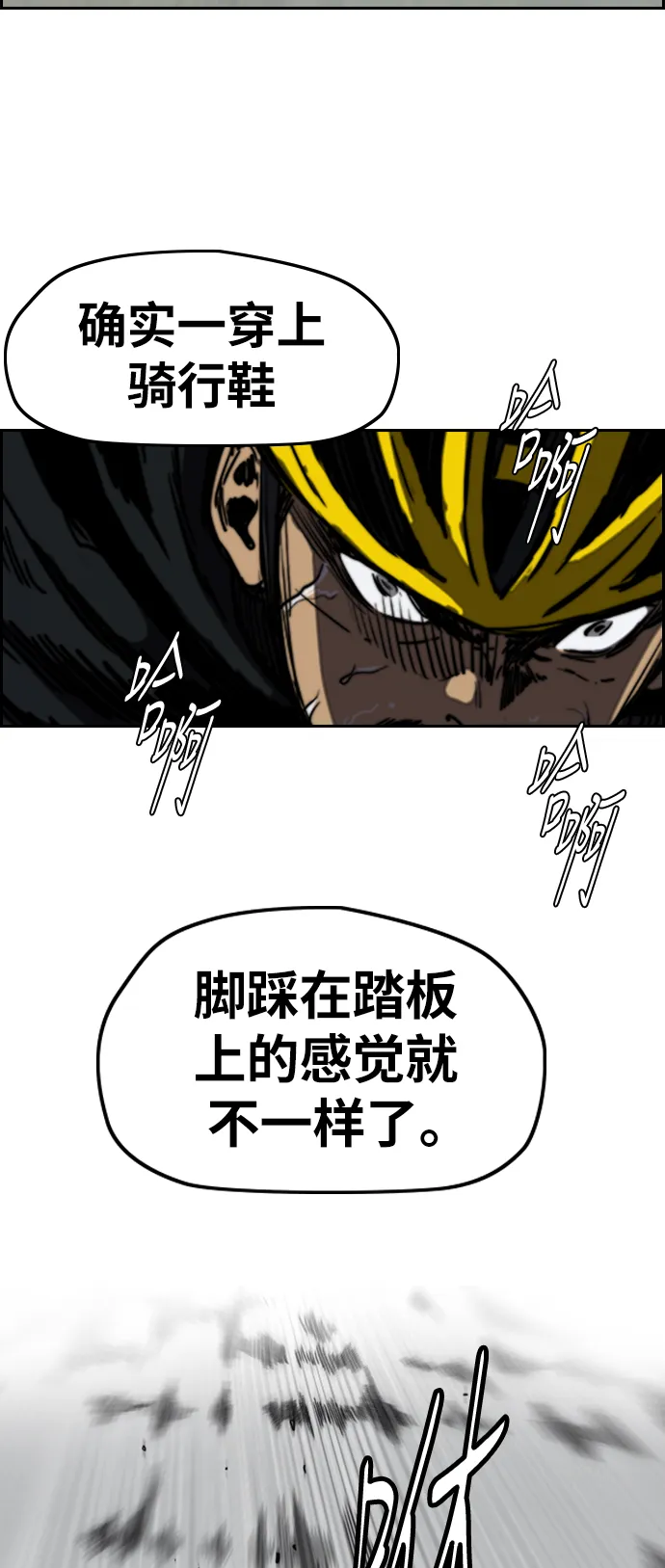 [第2部(下)] 第76话 第8页