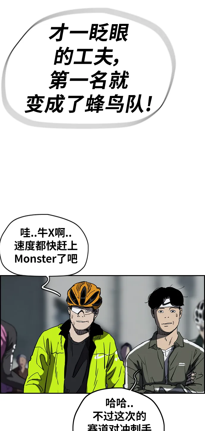[第2部(下)] 第76话 第13页