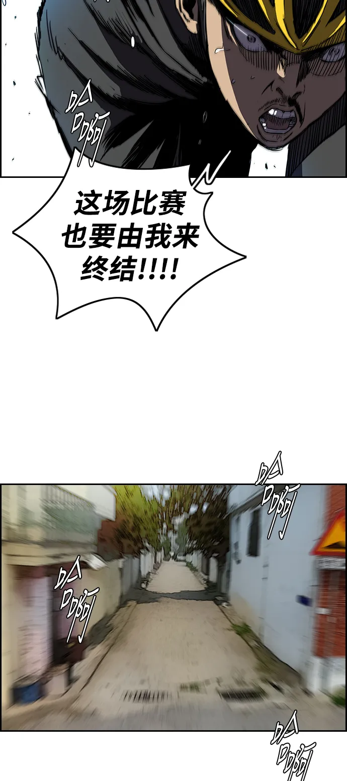 [第2部(下)] 第76话 第16页