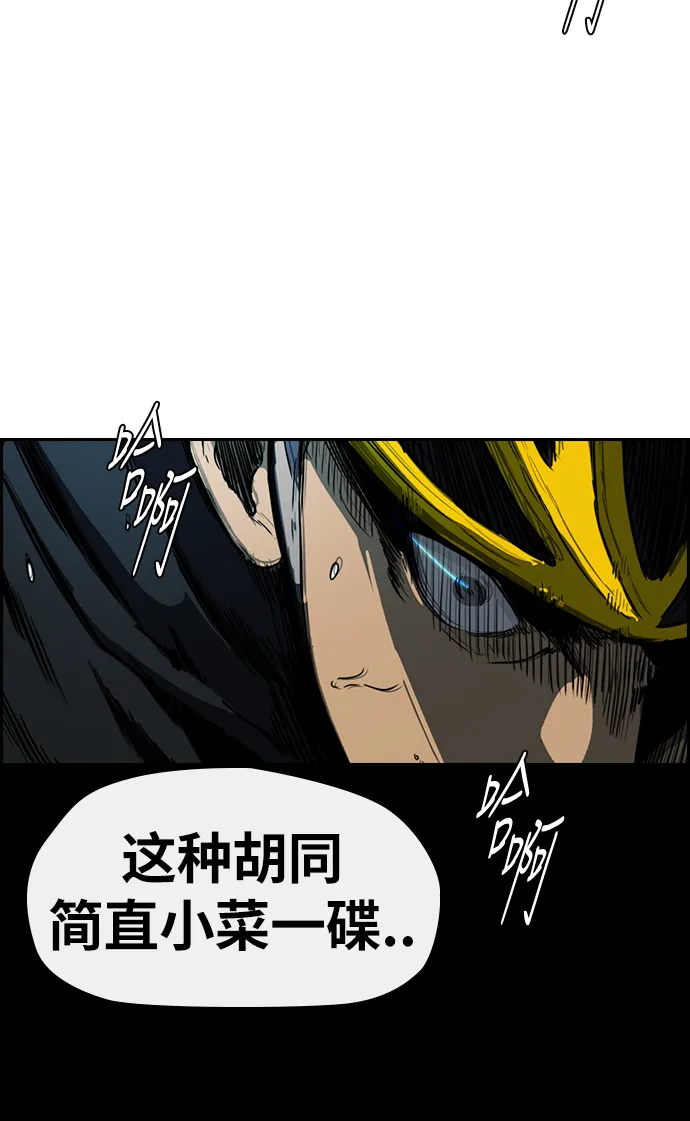 [第2部(下)] 第76话 第17页
