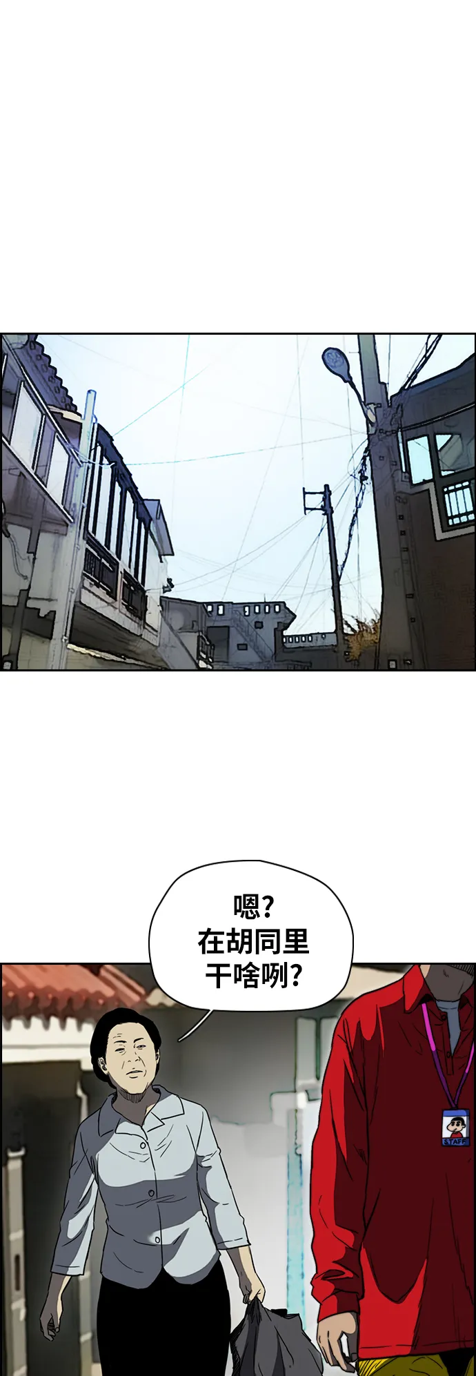 [第2部(下)] 第76话 第21页