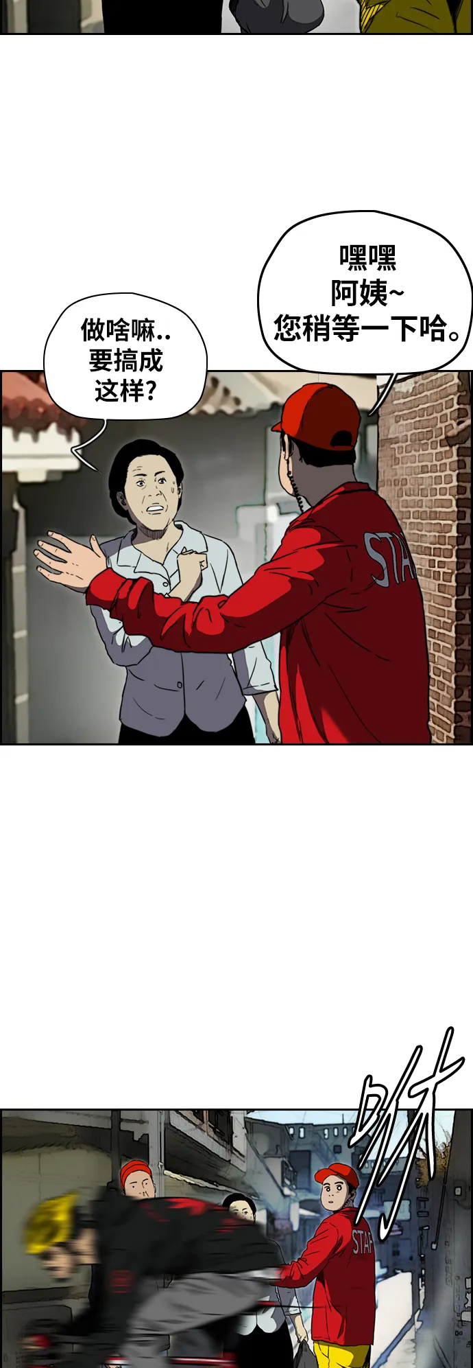 [第2部(下)] 第76话 第22页