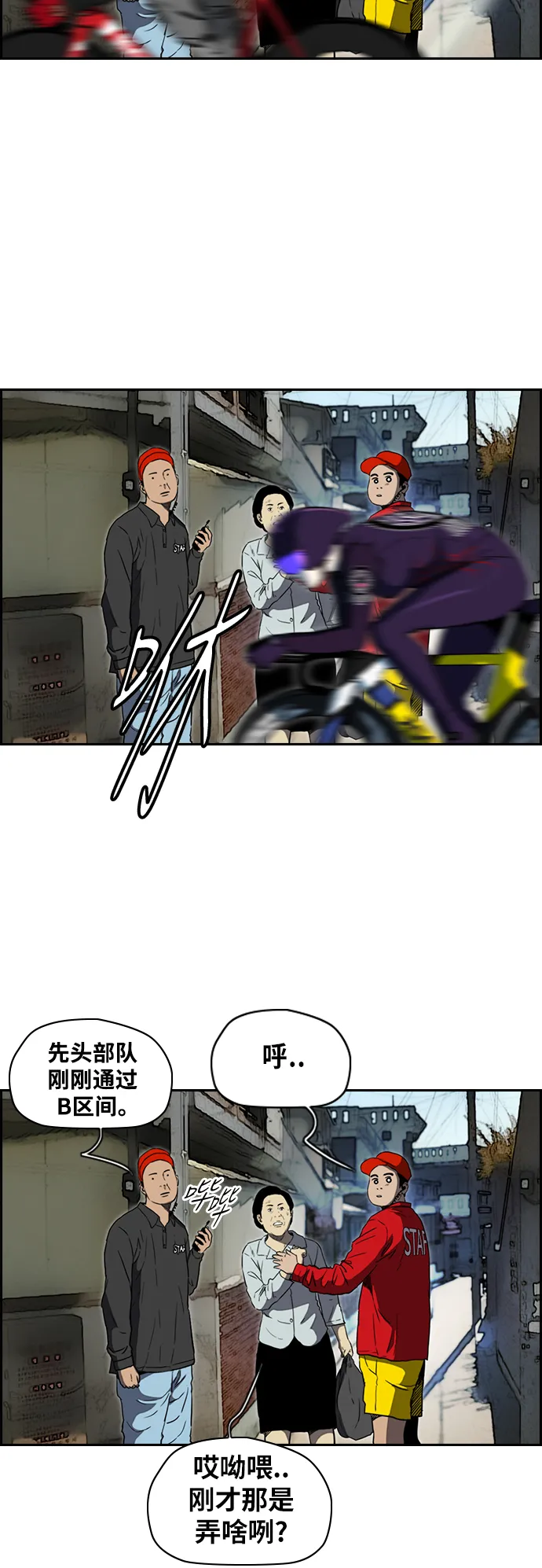 [第2部(下)] 第76话 第23页