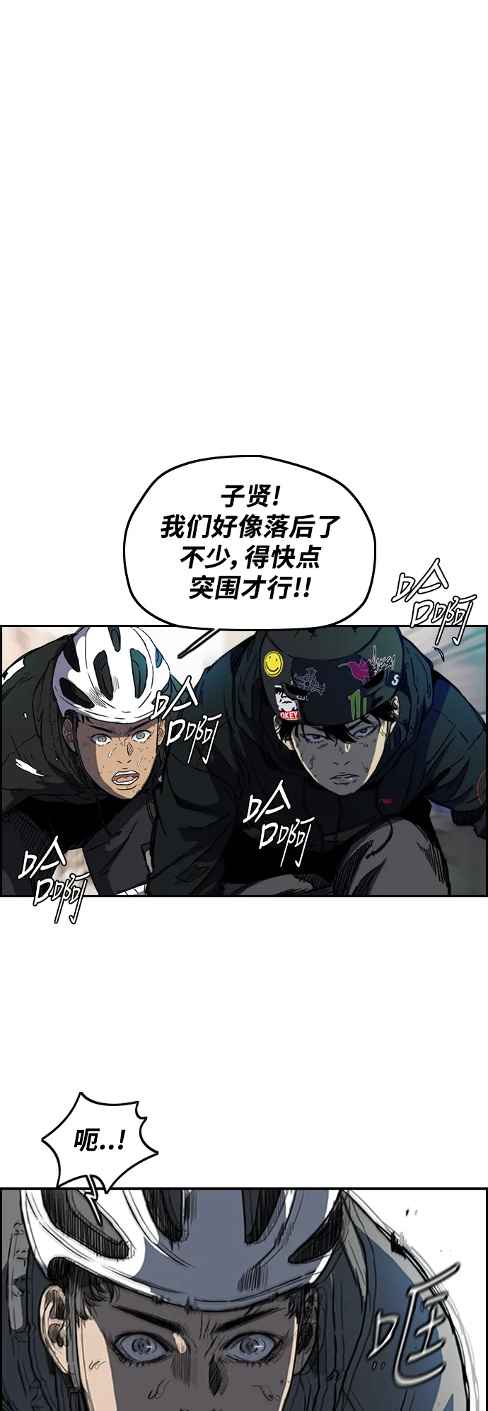 [第2部(下)] 第76话 第24页
