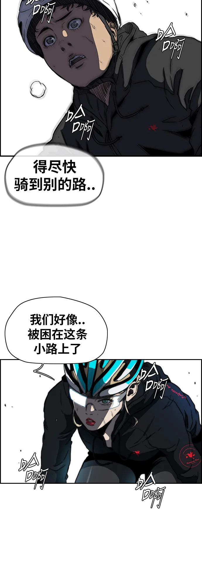 [第2部(下)] 第76话 第26页