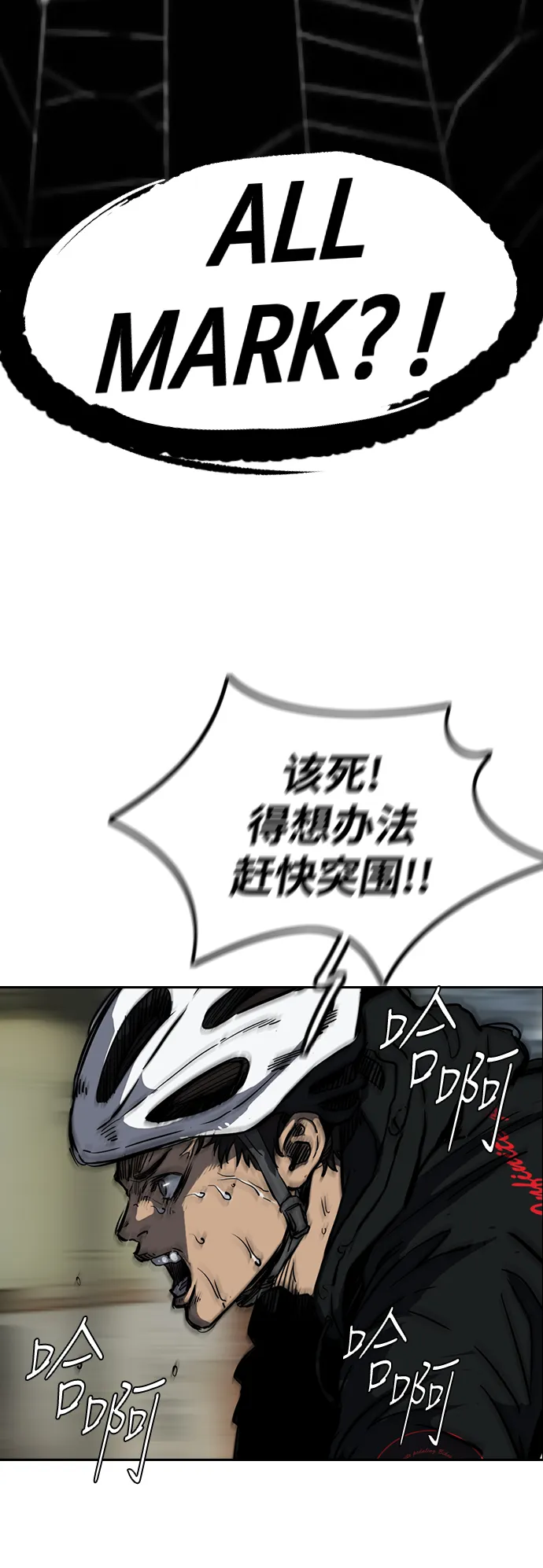 [第2部(下)] 第76话 第30页