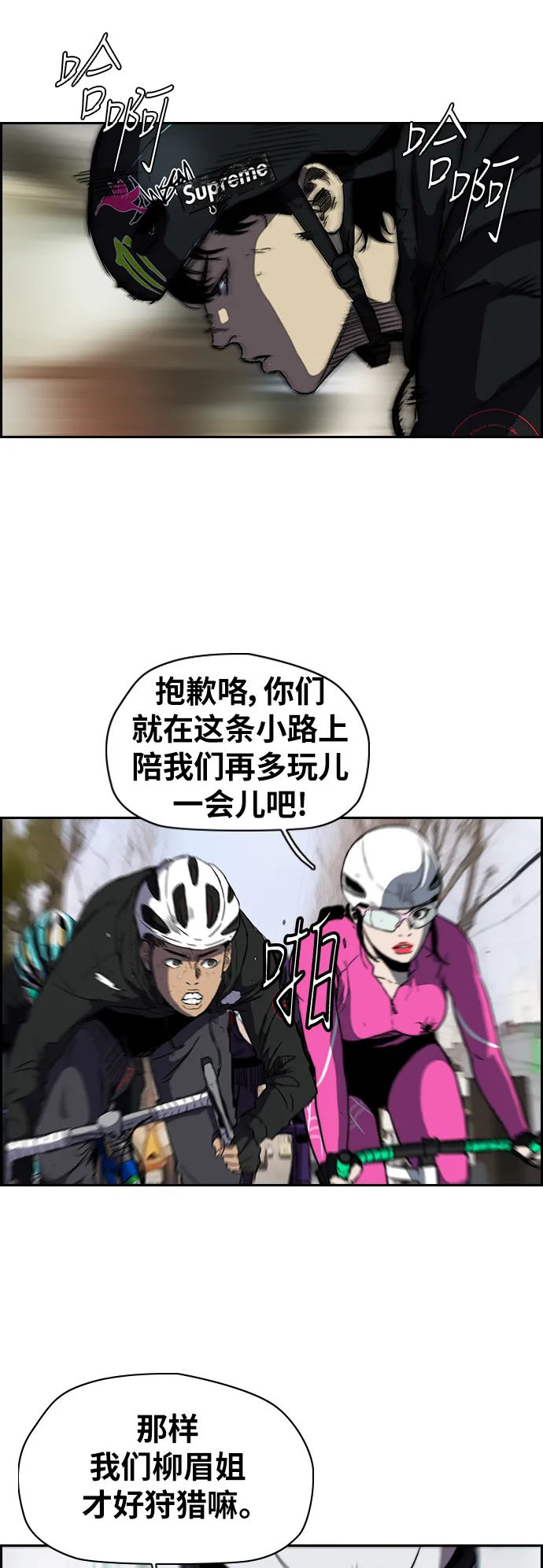 [第2部(下)] 第76话 第31页