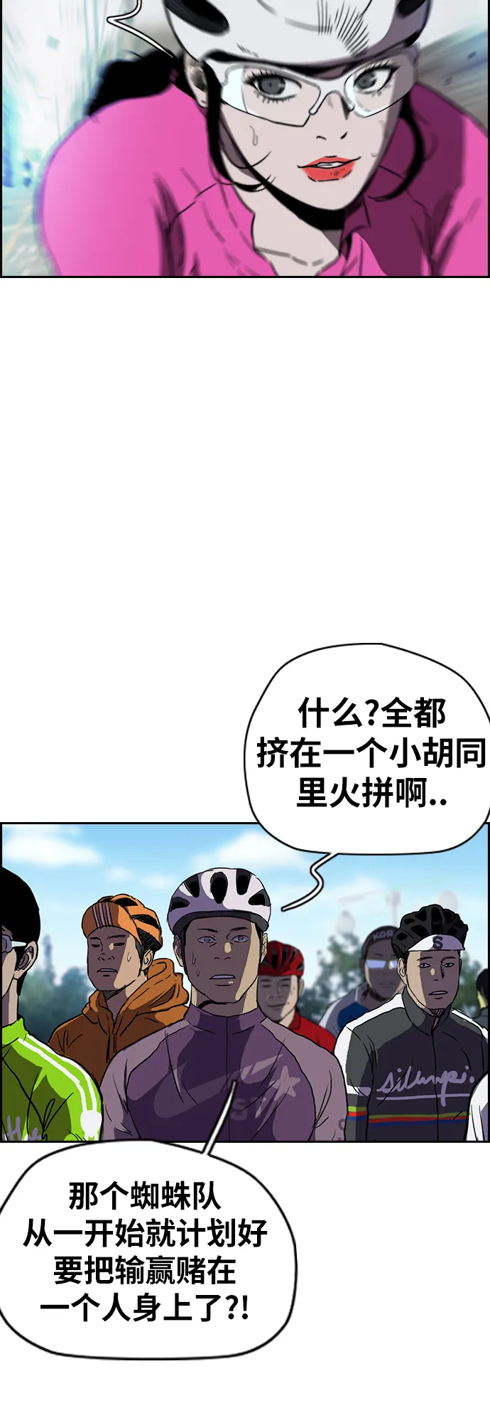 [第2部(下)] 第76话 第32页