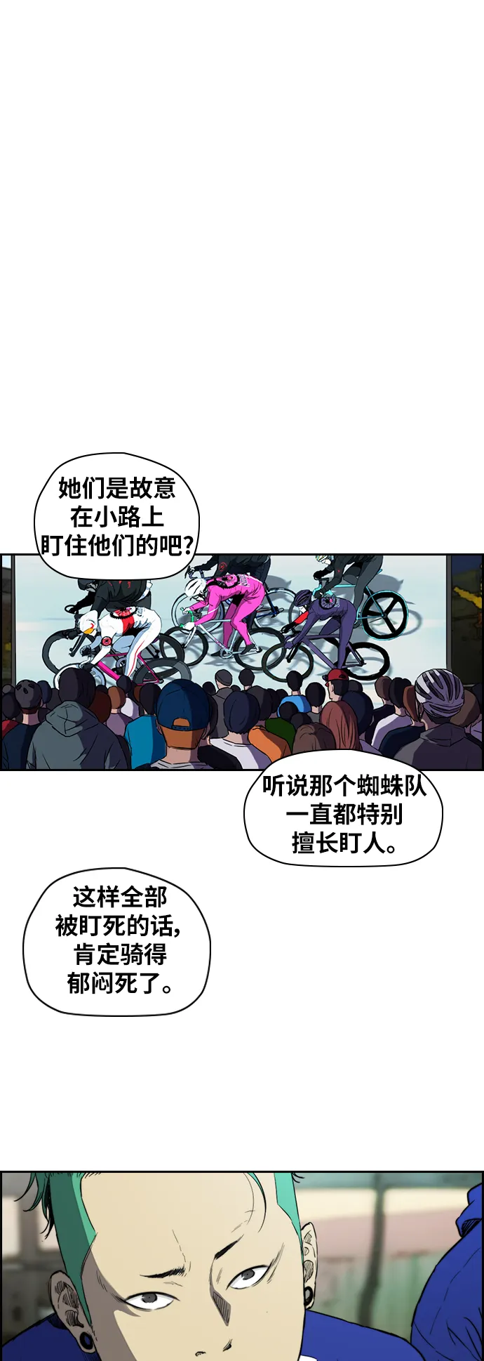 [第2部(下)] 第76话 第33页