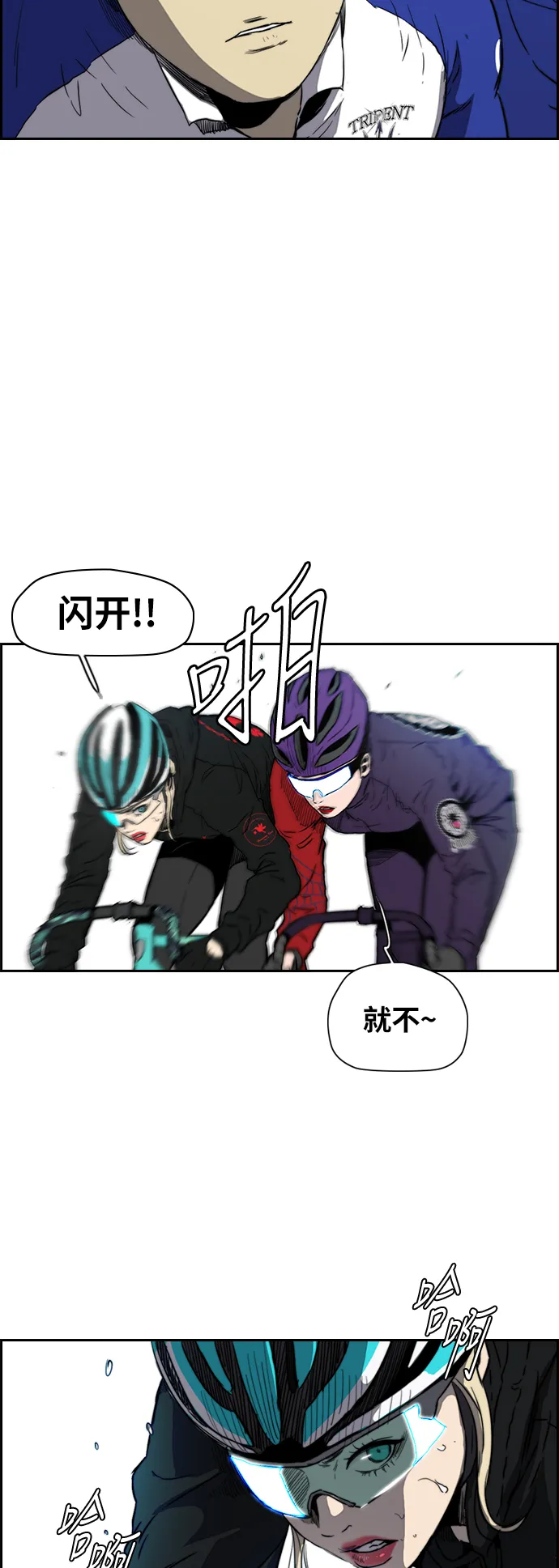 [第2部(下)] 第76话 第34页