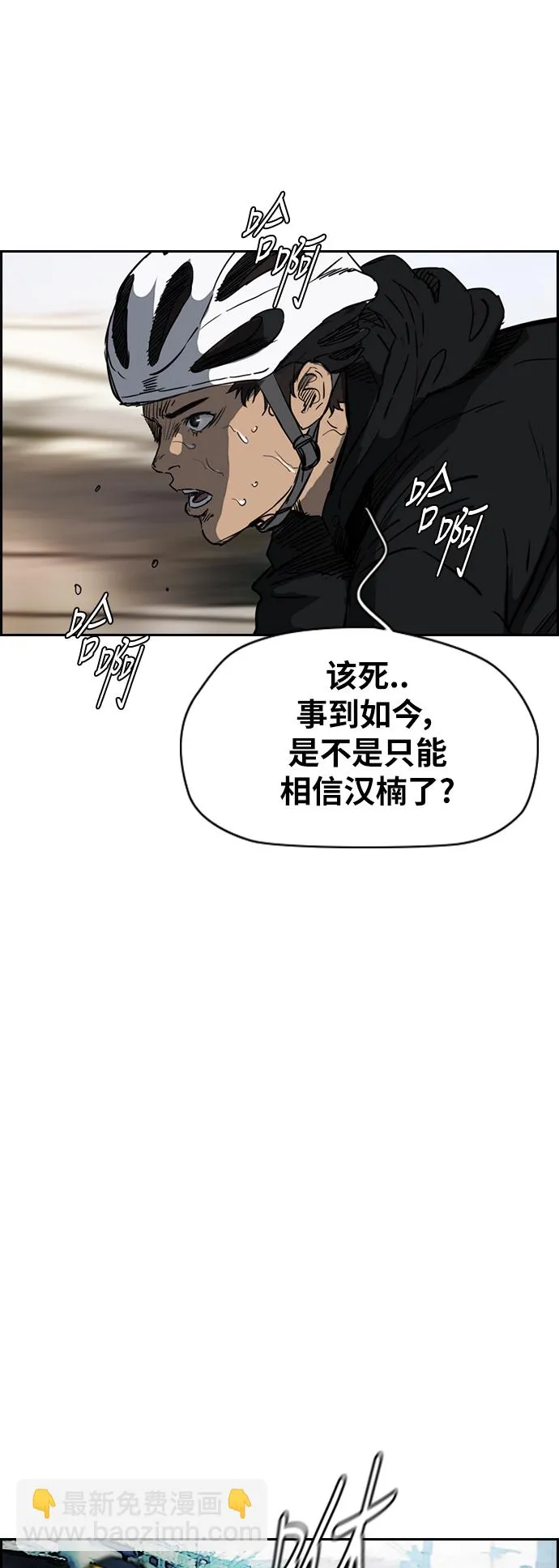 [第2部(下)] 第76话 第36页